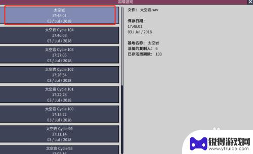 steam缺氧联网保存 缺氧游戏存档在哪里