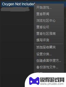 steam缺氧联网保存 缺氧游戏存档在哪里