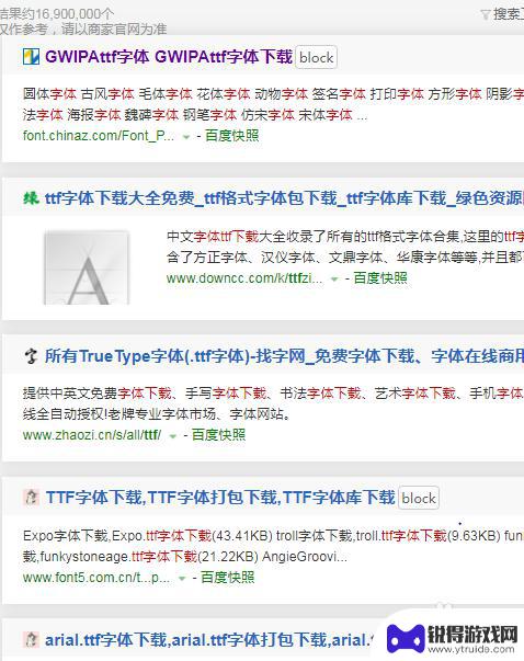 手机字体文件在哪 手机安装ttf字体文件步骤