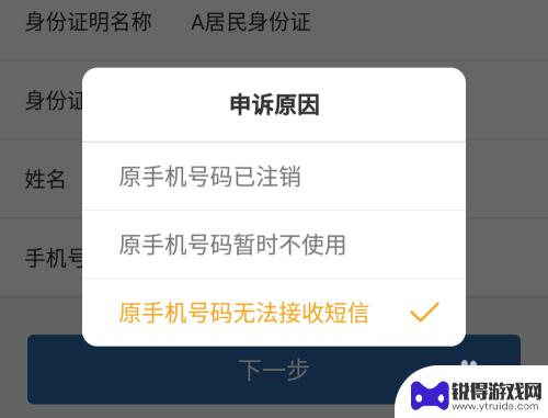 手机怎么设置违章查询密码 12123违章短信提醒开通流程