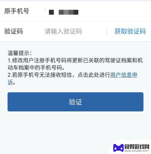 手机怎么设置违章查询密码 12123违章短信提醒开通流程