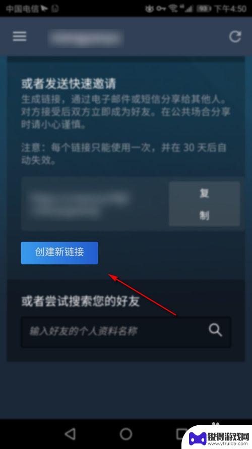 手机steam好友码在哪 手机版steam添加好友教程