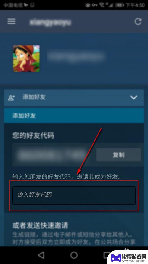 手机steam好友码在哪 手机版steam添加好友教程