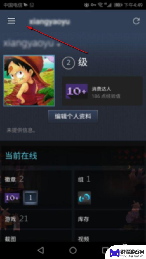 手机steam好友码在哪 手机版steam添加好友教程