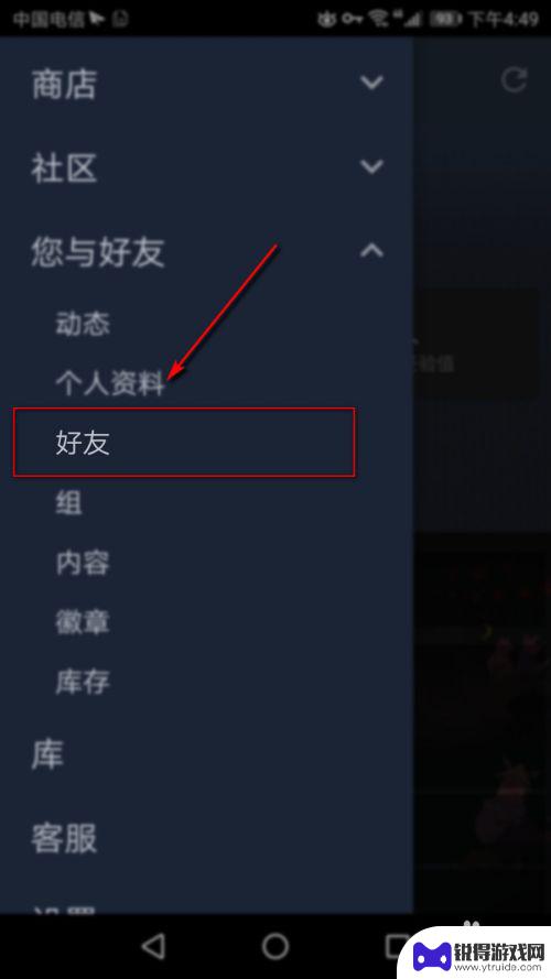 手机steam好友码在哪 手机版steam添加好友教程