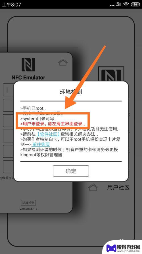 小米手机怎么设置机型 修改小米手机开发版型号的注意事项