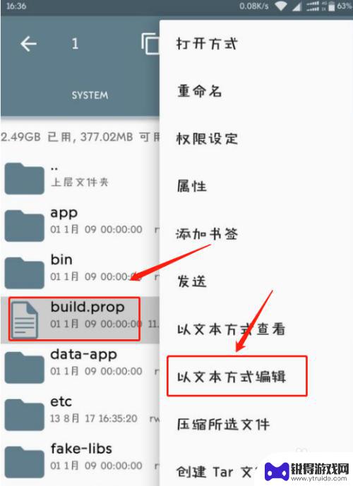 小米手机怎么设置机型 修改小米手机开发版型号的注意事项