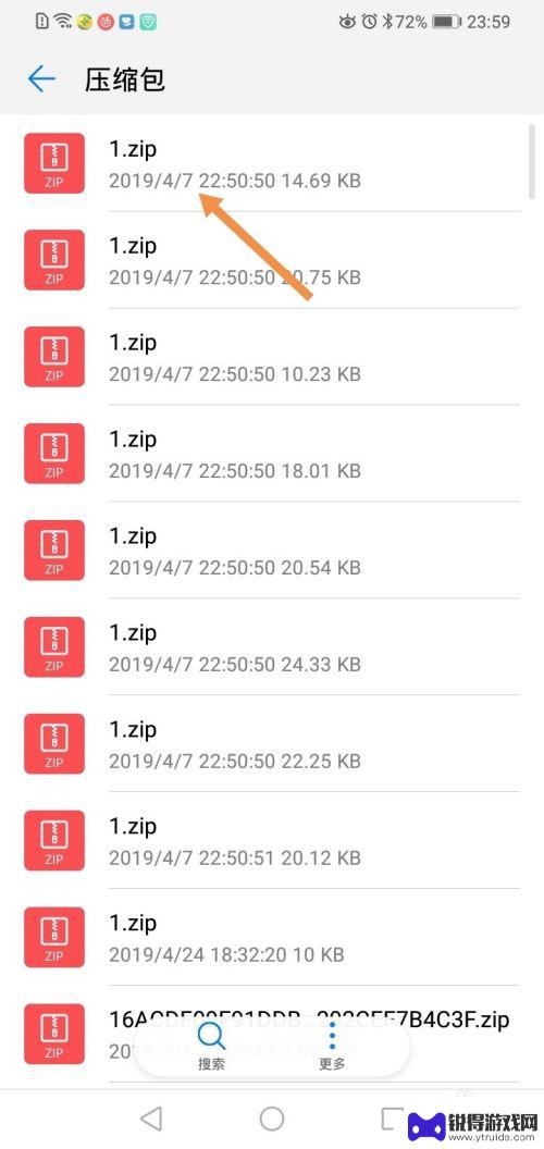 华为手机压缩文件怎么删除 华为手机如何删除所有压缩包文件