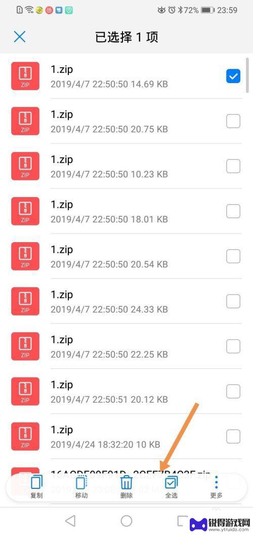 华为手机压缩文件怎么删除 华为手机如何删除所有压缩包文件