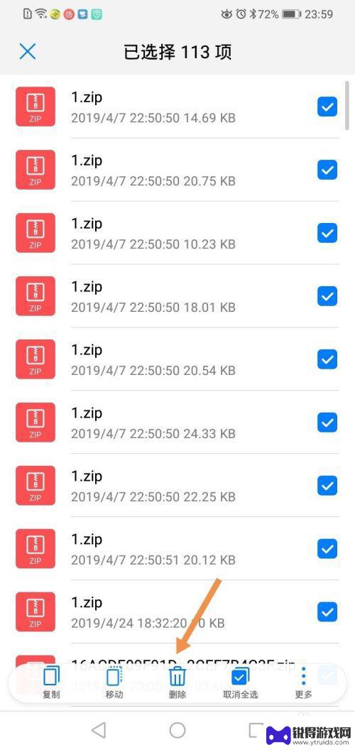 华为手机压缩文件怎么删除 华为手机如何删除所有压缩包文件
