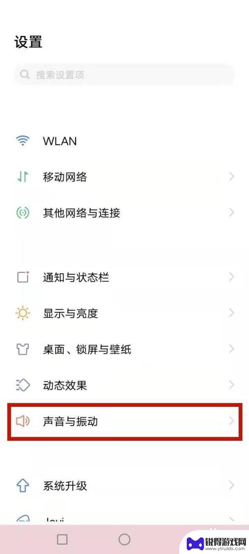 vivo手机听筒怎么设置 vivo手机听筒和扬声器设置方法