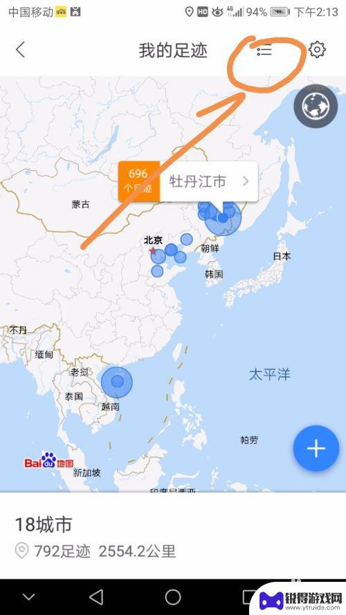 手机轨迹图怎么弄 手机百度地图如何分享轨迹记录