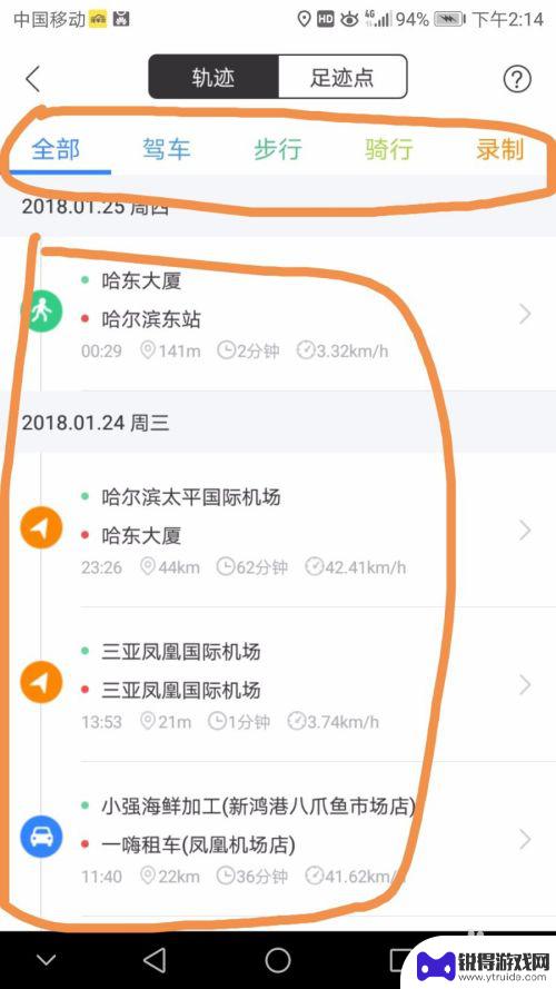 手机轨迹图怎么弄 手机百度地图如何分享轨迹记录