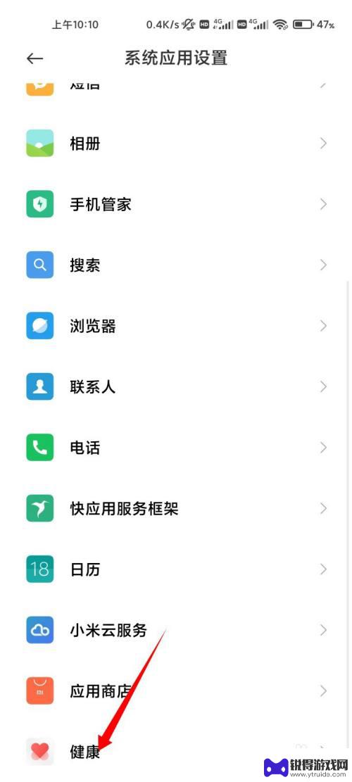 红米怎么设置健康使用手机 小米手机健康使用手机功能怎么开启