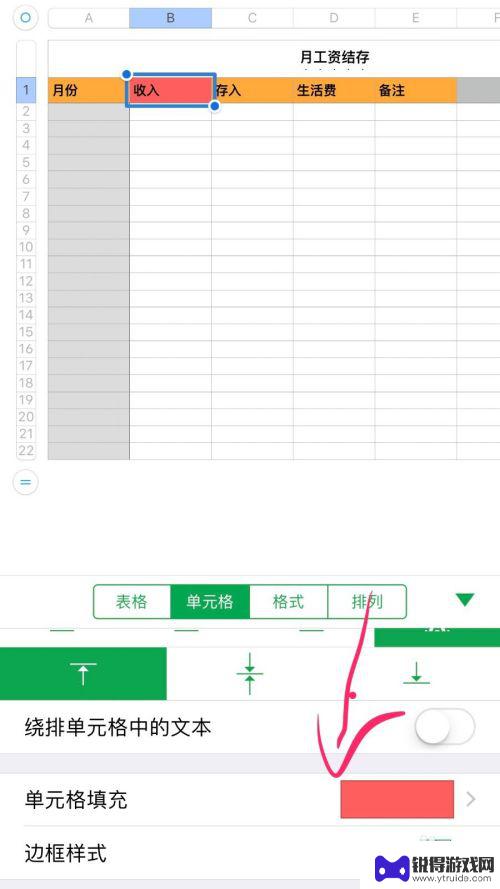 苹果手机怎么制作表格文件 苹果手机自带办公表格如何使用