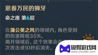 原神中琴团长怎么培养 琴团长养成攻略