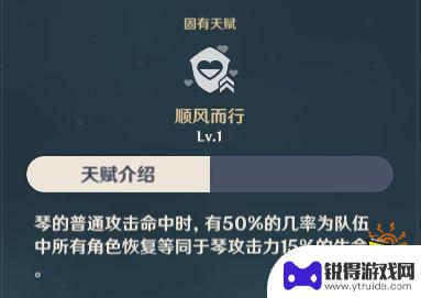 原神中琴团长怎么培养 琴团长养成攻略