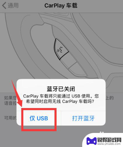 沃尔沃怎么连苹果手机 沃尔沃车辆如何开启CarPlay功能