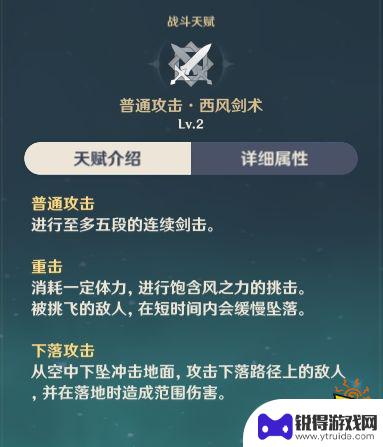 原神中琴团长怎么培养 琴团长养成攻略