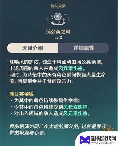 原神中琴团长怎么培养 琴团长养成攻略