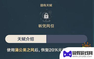 原神中琴团长怎么培养 琴团长养成攻略