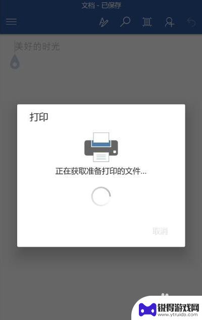 手机上怎样做pdf 手机如何制作PDF文件