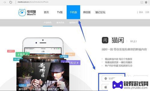 在手机如何看奥运直播 手机怎么观看奥运会直播