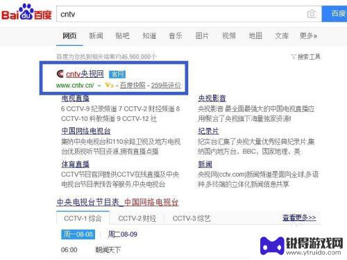 在手机如何看奥运直播 手机怎么观看奥运会直播