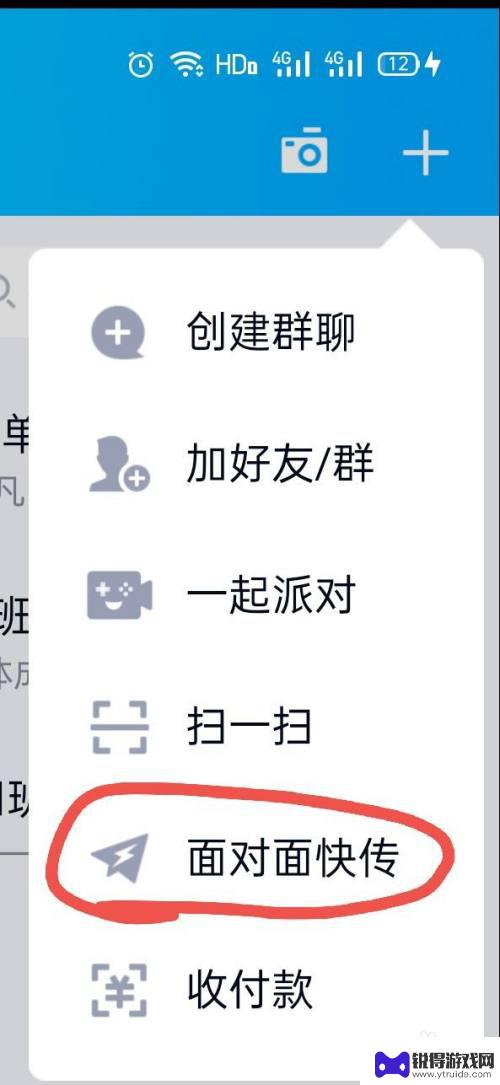 手机当面传文件怎么传 手机如何实现面对面传文件