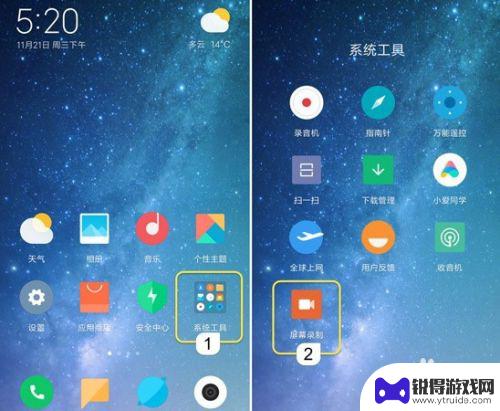 小米手机录屏怎么录屏 小米手机如何录屏教程