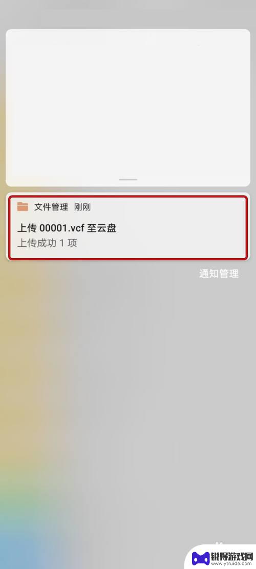 手机文件如何上传云盘 华为手机怎么上传文件到云盘