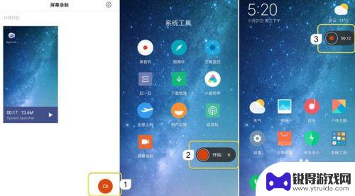 小米手机录屏怎么录屏 小米手机如何录屏教程
