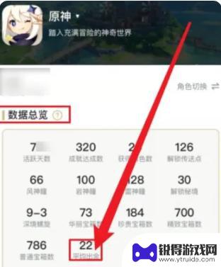 如何查看自己原神的出金率 原神自己的出金率怎么看