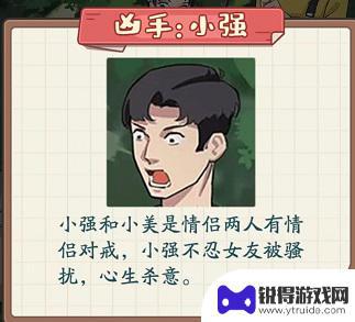 非凡的大多数消失的凶手答案 《非凡的大多数》消失的凶手全成就攻略