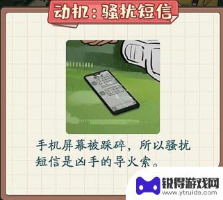 非凡的大多数消失的凶手答案 《非凡的大多数》消失的凶手全成就攻略