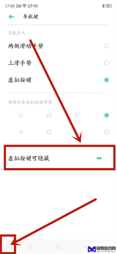 oppo手机按键怎么弄出来 oppo手机如何调出三个功能键