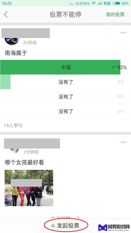 苹果手机如何搞投票 在百度知道手机APP上如何发起投票