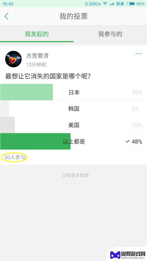 苹果手机如何搞投票 在百度知道手机APP上如何发起投票