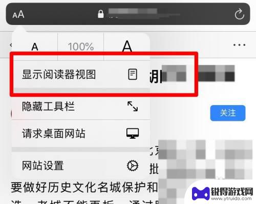 苹果手机的阅读怎么用 iPhone Safari怎么开启简洁阅读模式