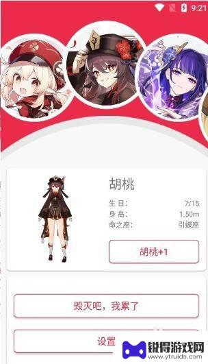 原神魈桌面宠物 原神手机桌宠怎么取消