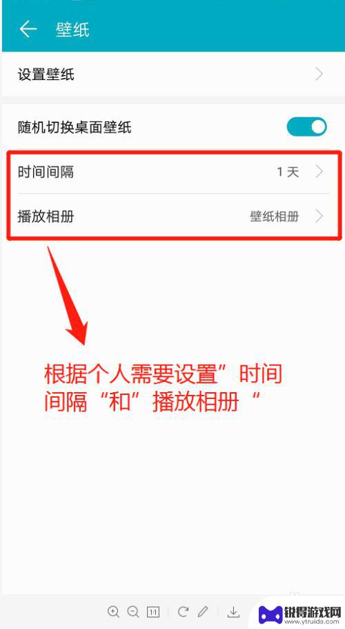 如何设置手机变换壁纸 华为手机怎么设置桌面壁纸自动切换