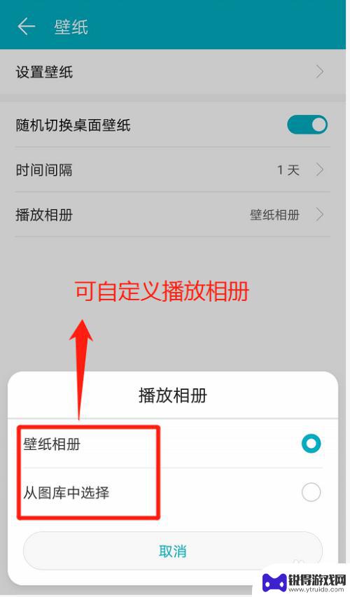 如何设置手机变换壁纸 华为手机怎么设置桌面壁纸自动切换