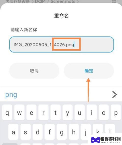 手机怎么改后缀名字 手机如何修改文件后缀名格式