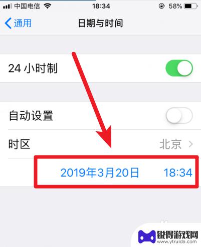 苹果调整手机时间 苹果手机怎么修改时间和日期