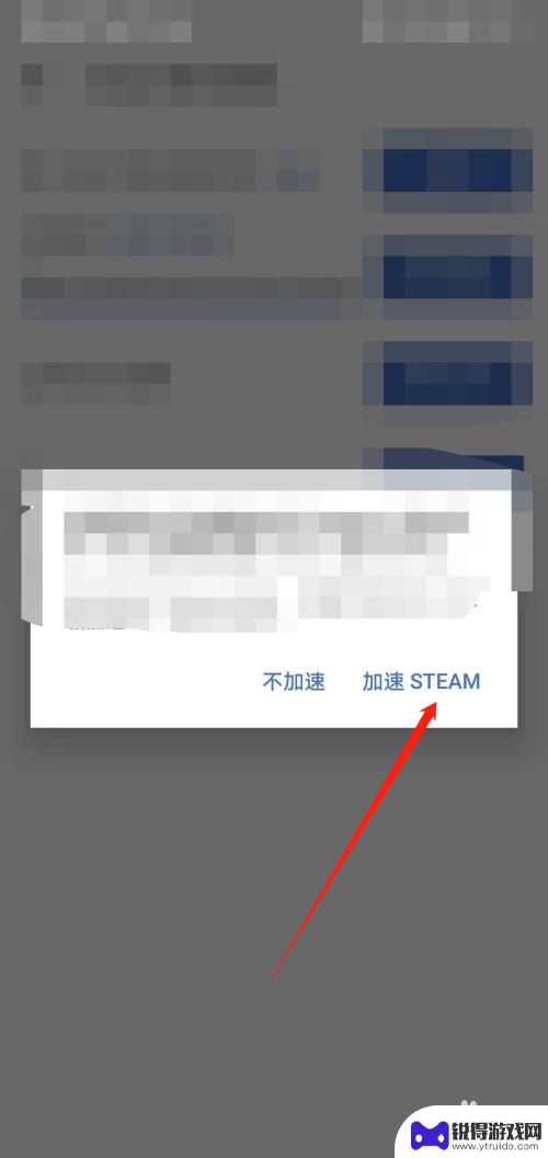 网易buff如何进入steam 手机网易buff绑定steam失败怎么办