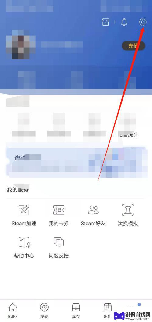 网易buff如何进入steam 手机网易buff绑定steam失败怎么办