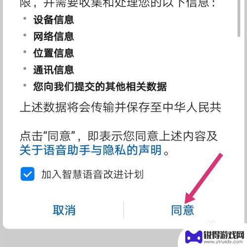 华为手机上的小艺怎么召唤 华为手机小艺怎么启动