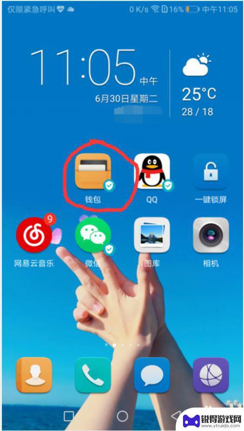 手机当饭卡怎么使用 手机NFC如何绑定食堂饭卡