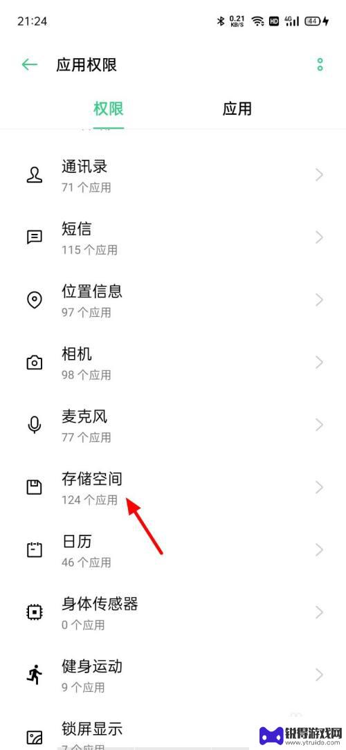 写入手机存储权限怎么打开oppo oppo手机权限设置在哪里打开