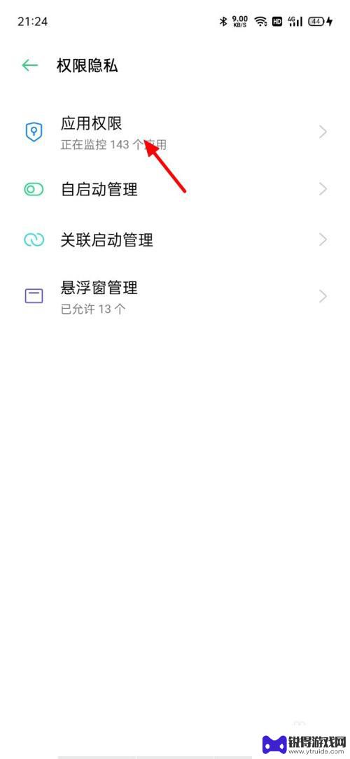 写入手机存储权限怎么打开oppo oppo手机权限设置在哪里打开